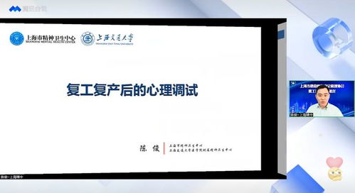 上海網(wǎng)絡(luò)與信息安全軟件開發(fā)新篇章 市信息網(wǎng)絡(luò)安全管理協(xié)會成功舉辦復工復產(chǎn)服務(wù)沙龍