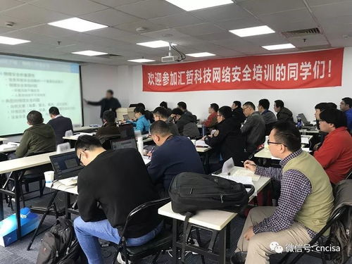 上海CISP國家注冊信息安全專業人員培訓圓滿結束，賦能網絡安全與軟件開發新篇章